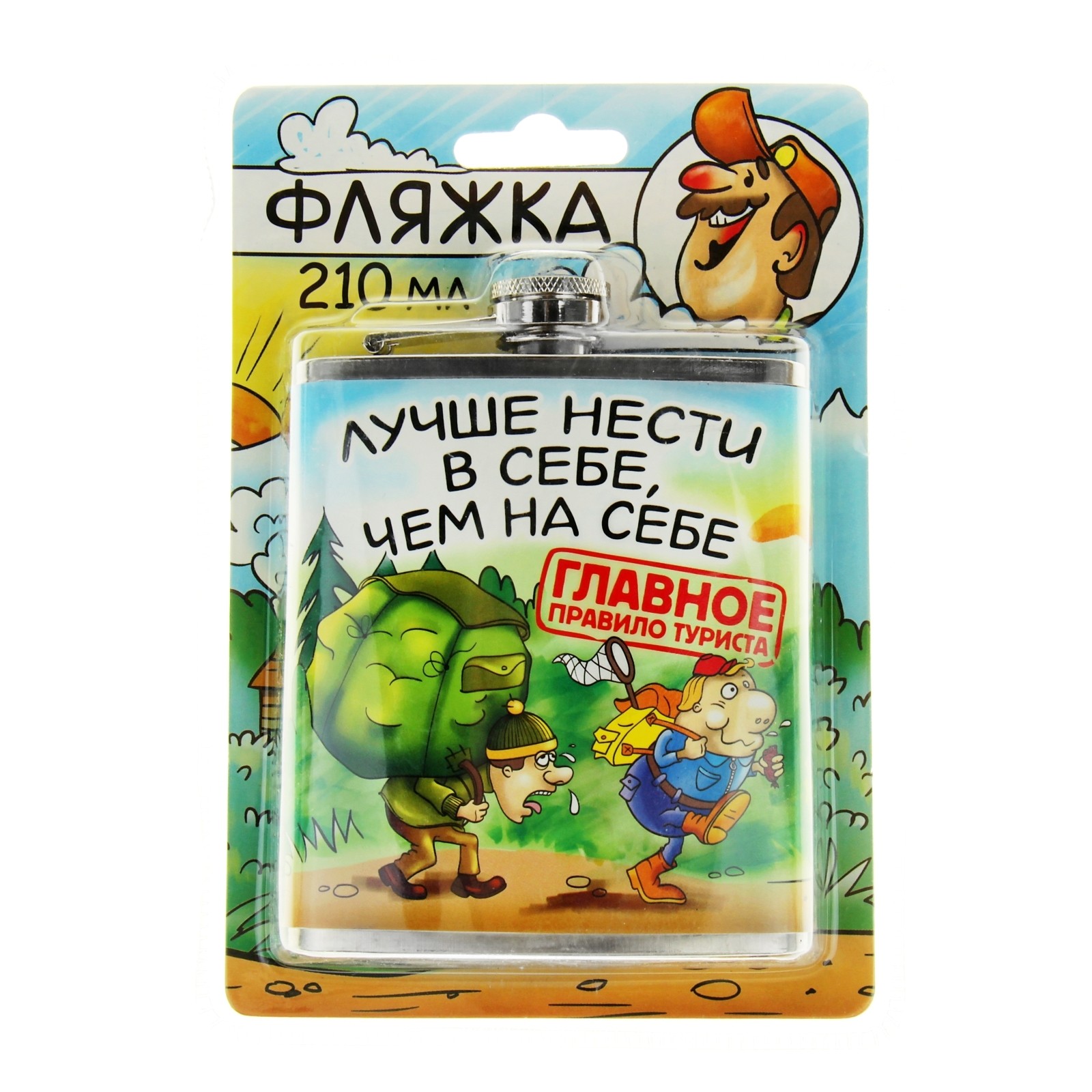 Фляжка "Лучше нести в себе, чем на себе" 210мл