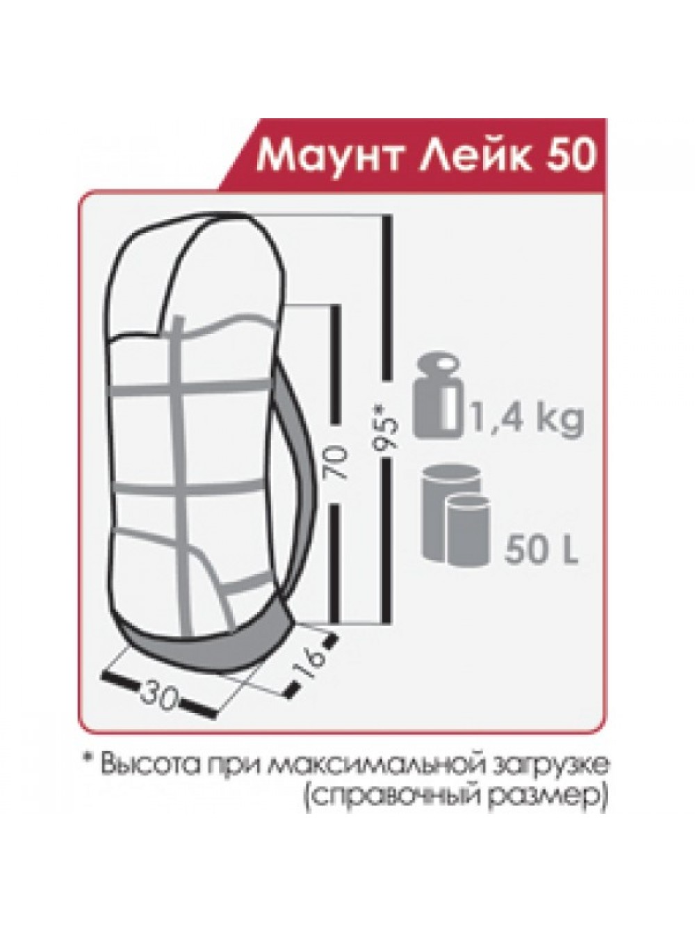 Рюкзак Normal "Mаунт-Лейк 50 Pro"