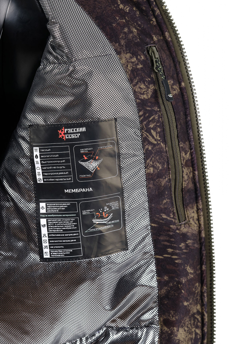 Костюм "Вепрь" (алова, зеленый шельф) КВЕСТ