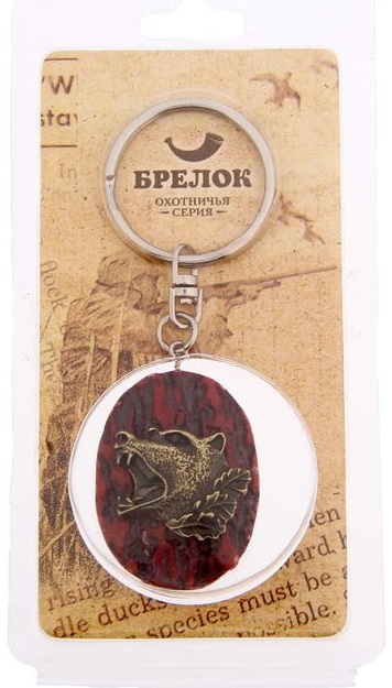 Брелок "Удачи на охоте"