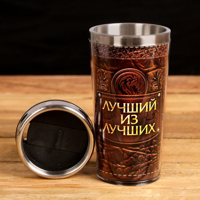 Термокружка "Лучший из лучших" 400мл