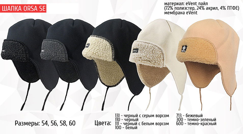Головной убор Orsa SE (110) черный